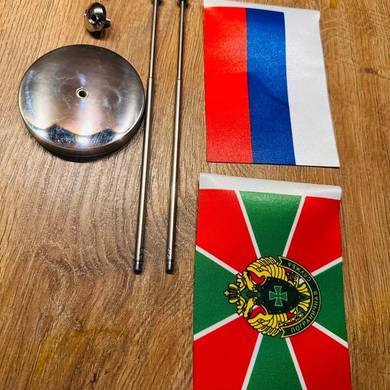 Двойной флажок (РФ+Погранвойска)